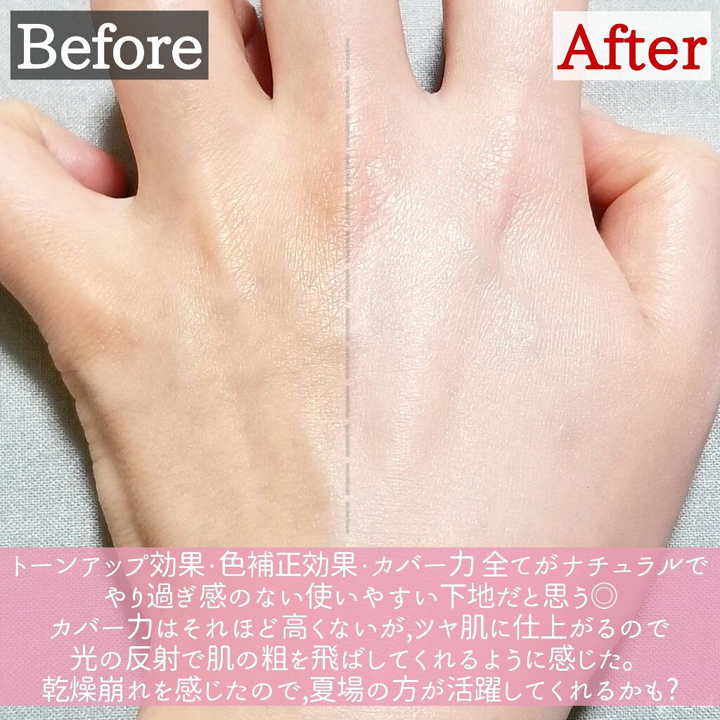 UVトーンアップベース/CEZANNE/化粧下地を使ったクチコミ(4枚目)