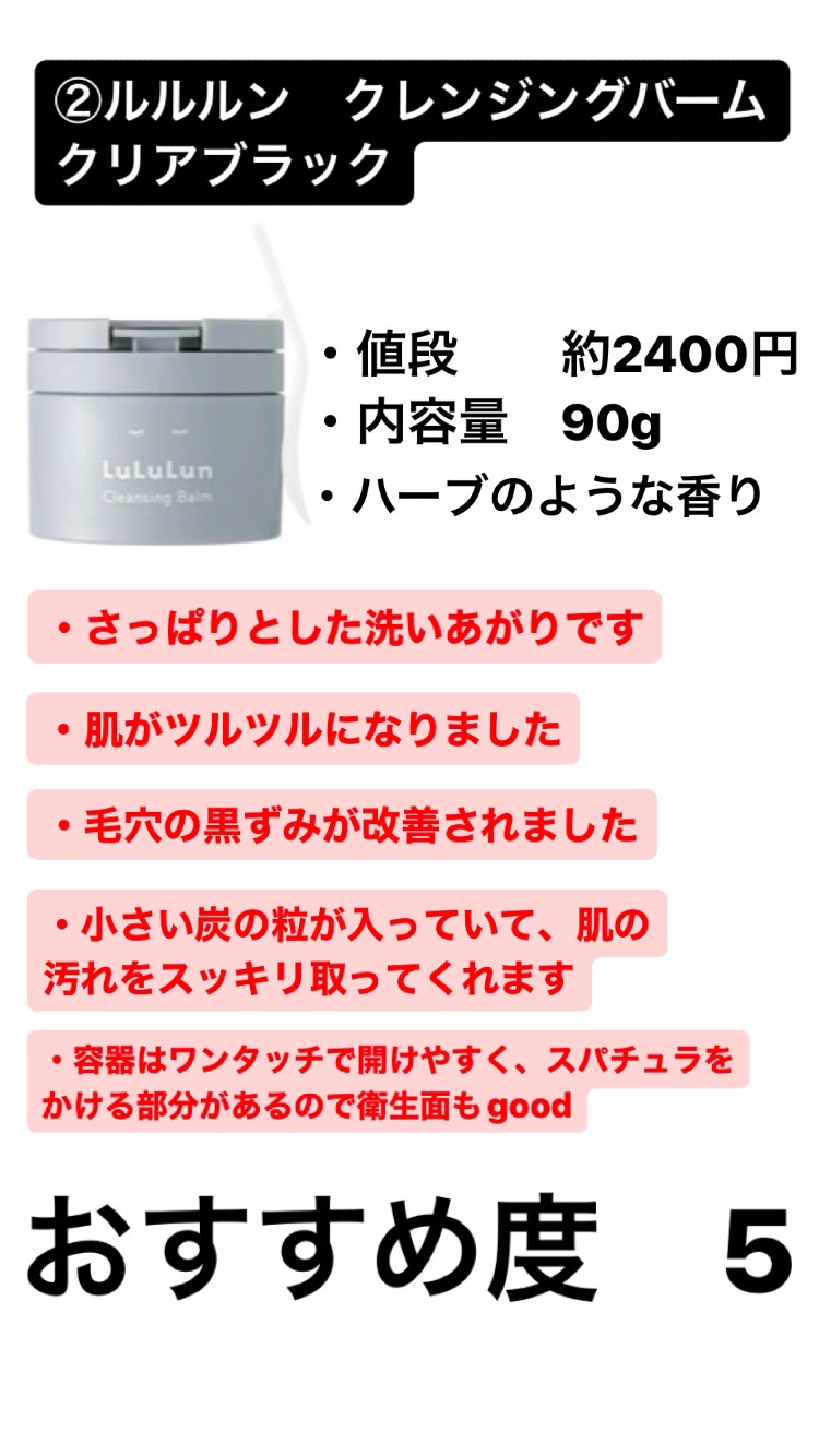 クレンジングバーム/ピュアヴィヴィ/クレンジングバームを使ったクチコミ（3枚目）
