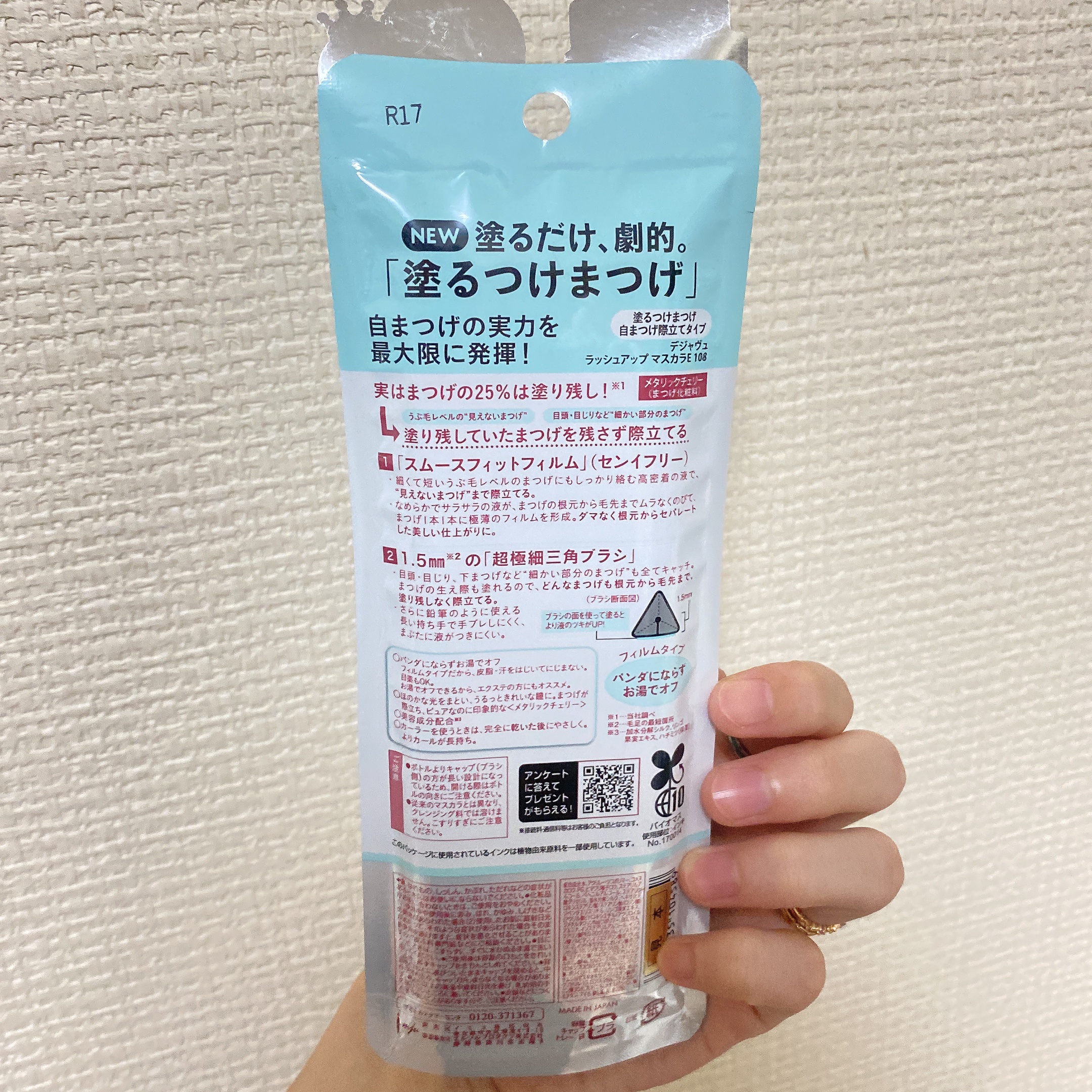 「塗るつけまつげ」自まつげ際立てタイプ/デジャヴュ/マスカラを使ったクチコミ（2枚目）