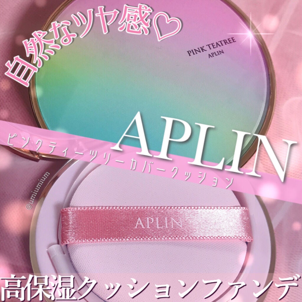 ピンクティーツリーカバークッション/APLIN/クッションファンデーションを使ったクチコミ(1枚目)