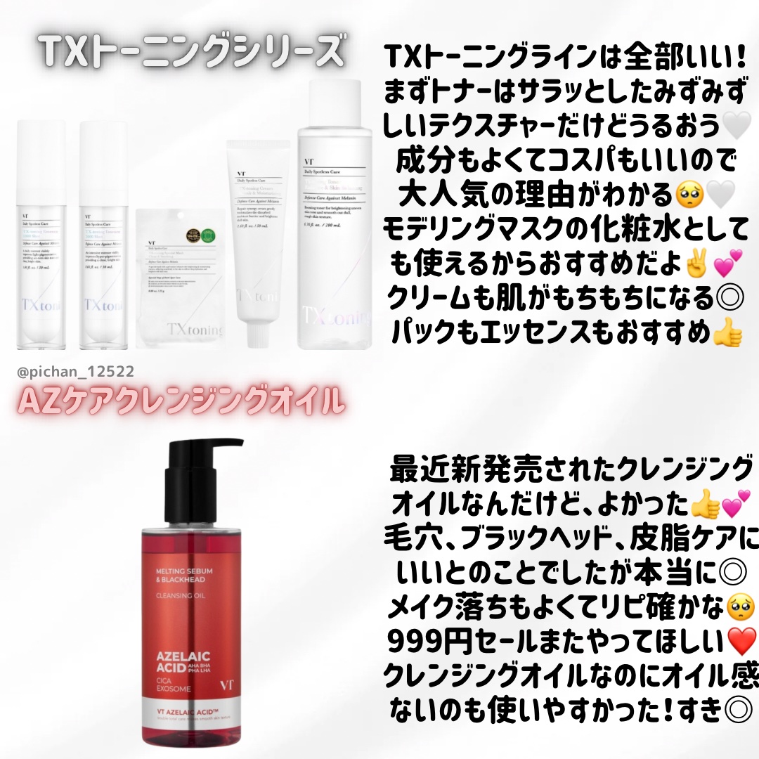 シカレチA マスク/VT/シートマスク・パックを使ったクチコミ（2枚目）