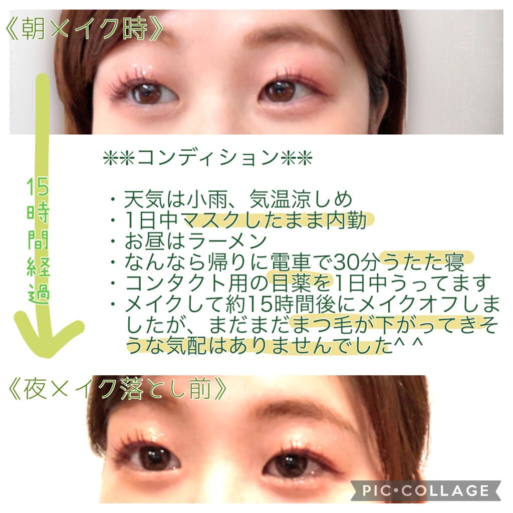 クイックラッシュカーラー/キャンメイク/マスカラ下地を使ったクチコミ(2枚目)