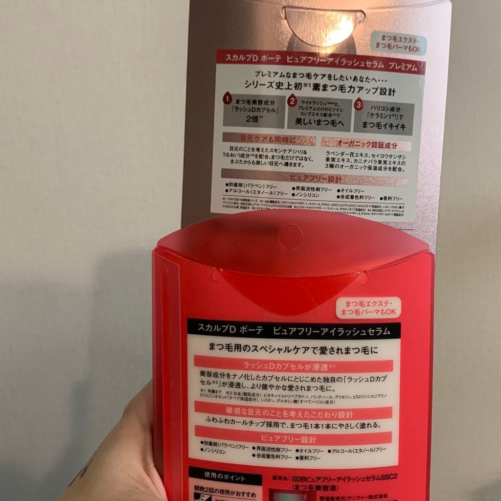 スカルプD ボーテ ピュアフリーアイラッシュセラム/アンファー(スカルプD)/まつげ美容液を使ったクチコミ(2枚目)