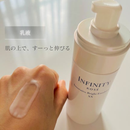 イノベイティブ ブライト ローション XX/インフィニティ/化粧水を使ったクチコミ(6枚目)