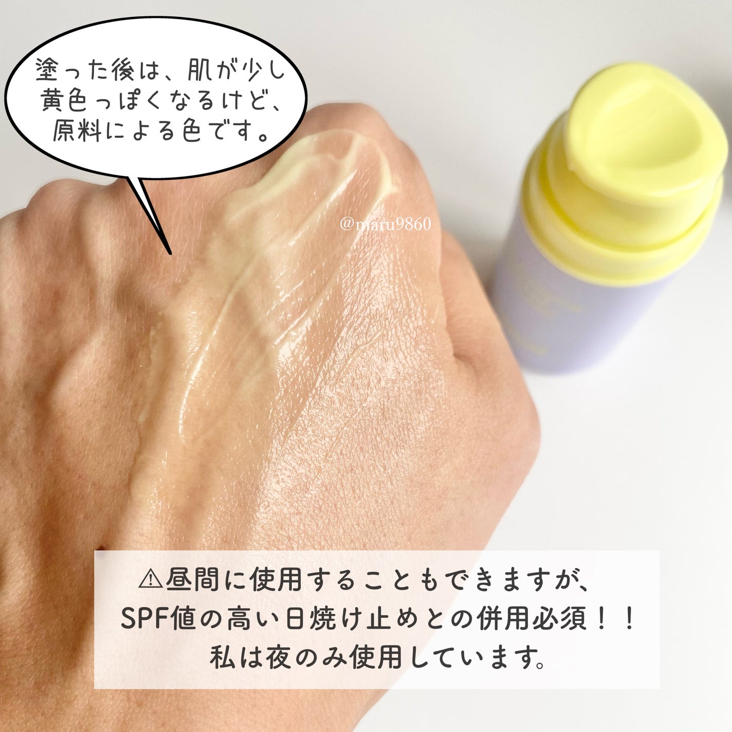 ビタミンA-mazingバクチオールナイトクリーム/By Wishtrend/フェイスクリームを使ったクチコミ(5枚目)