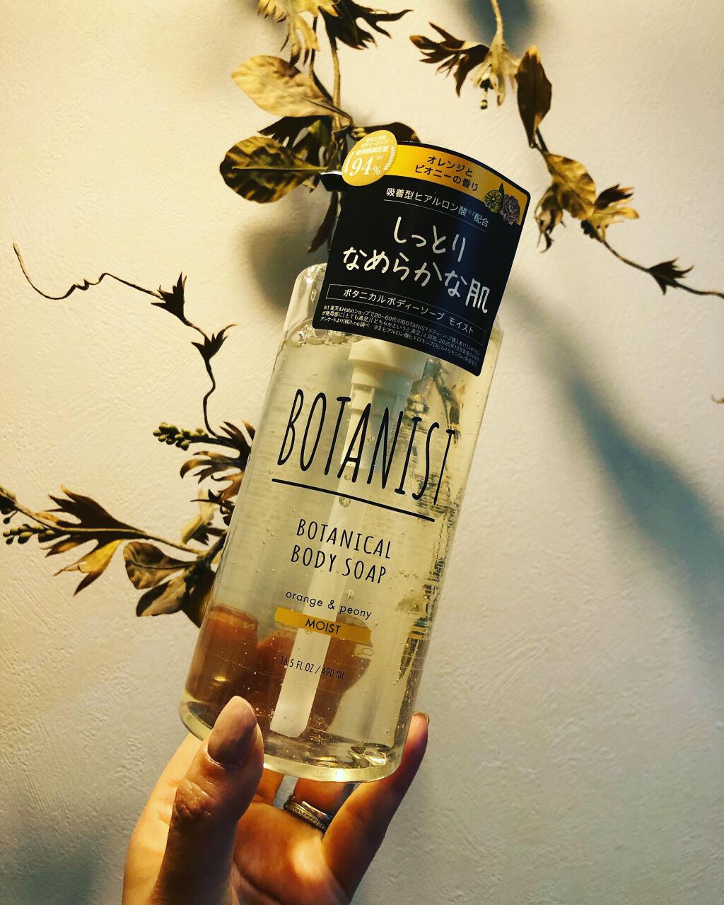 ボタニカルボディソープ モイスト(オレンジ&ピオニー)/BOTANIST/ボディソープを使ったクチコミ(1枚目)