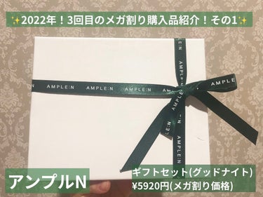 コリアナ アップルビネガー コラーゲン/AMPLE:N/食品を使ったクチコミ（1枚目）