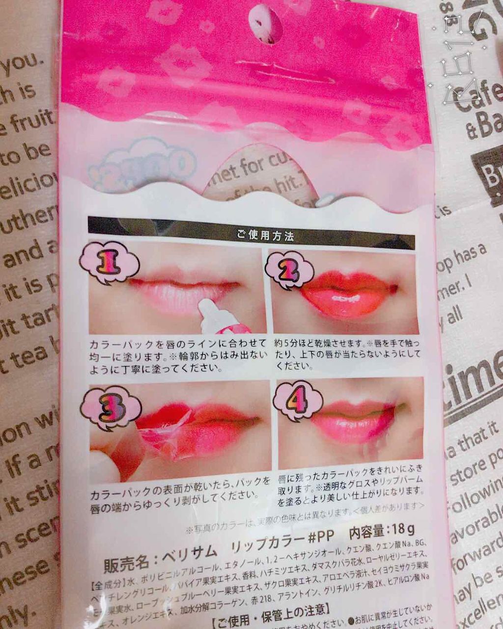  My Lip Tint Pack/ベリサム/リップティントを使ったクチコミ（2枚目）