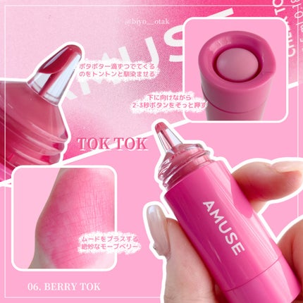 チークトクトク/AMUSE/リキッドチークを使ったクチコミ(5枚目)