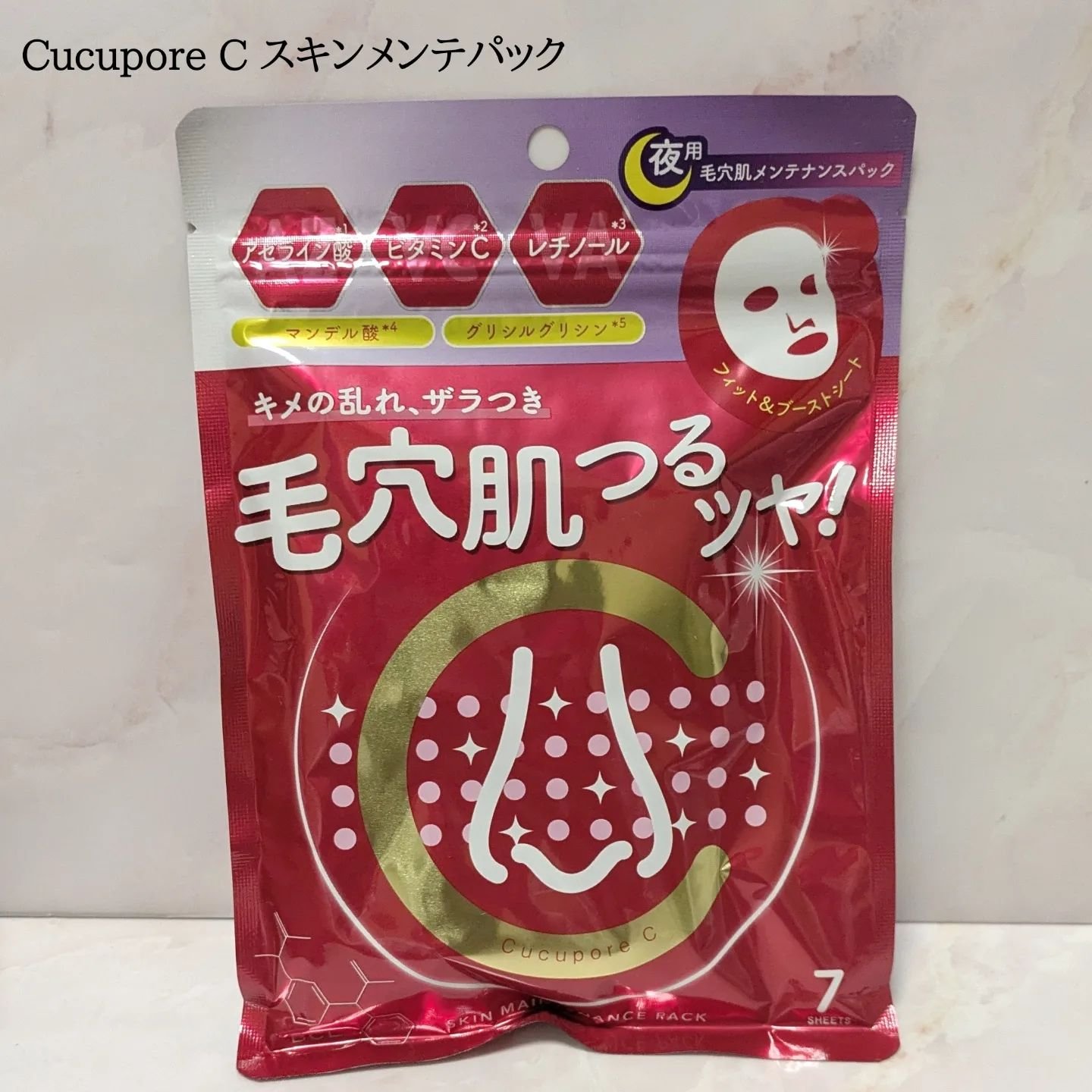 スキンメンテパック/CucuporeC/シートマスク・パックを使ったクチコミ（1枚目）