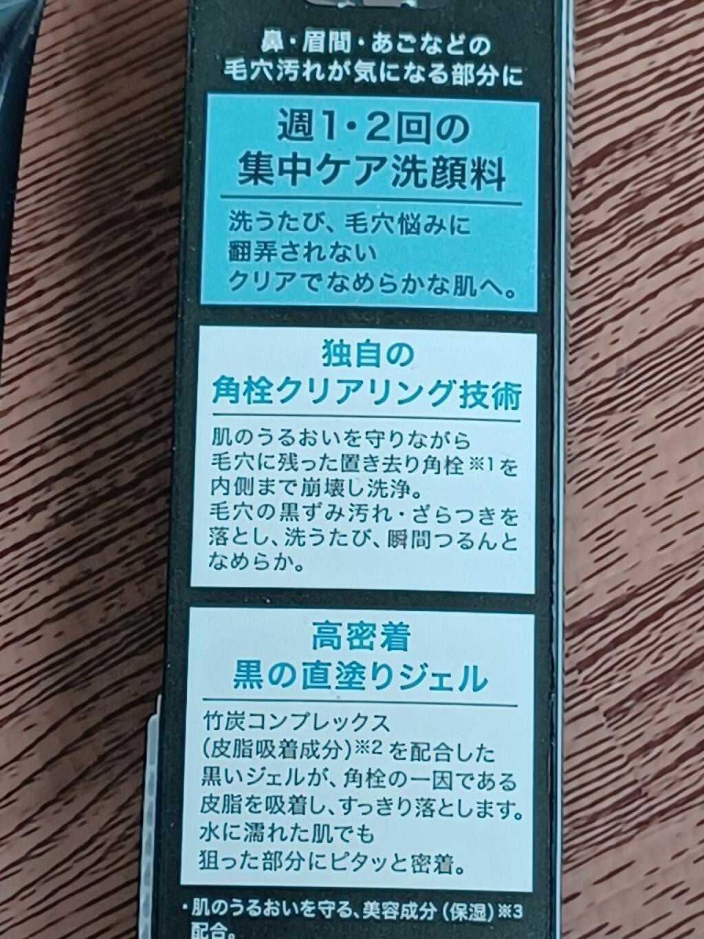 ソフィーナ iP ポア クリアリング ジェル ウォッシュ/SOFINA iP/その他洗顔料を使ったクチコミ(3枚目)