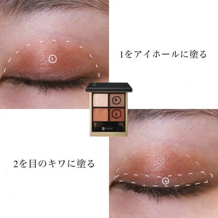 シグニチャー カラー アイズ/SUQQU/アイシャドウパレットを使ったクチコミ(2枚目)