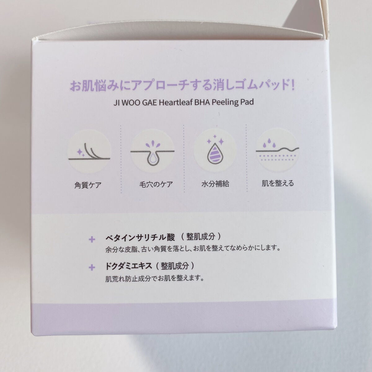 BHA消しゴムピーリングパッド/celimax/トナーパッドを使ったクチコミ(7枚目)