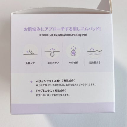 BHA消しゴムピーリングパッド/celimax/トナーパッドを使ったクチコミ(7枚目)