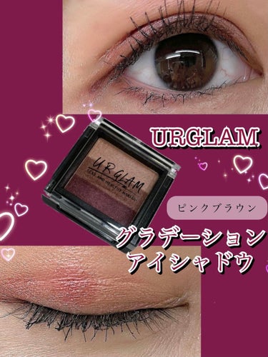 UR GLAM　GRADATION EYESHADOW ブラウン/U R GLAM/アイシャドウパレットを使ったクチコミ（1枚目）