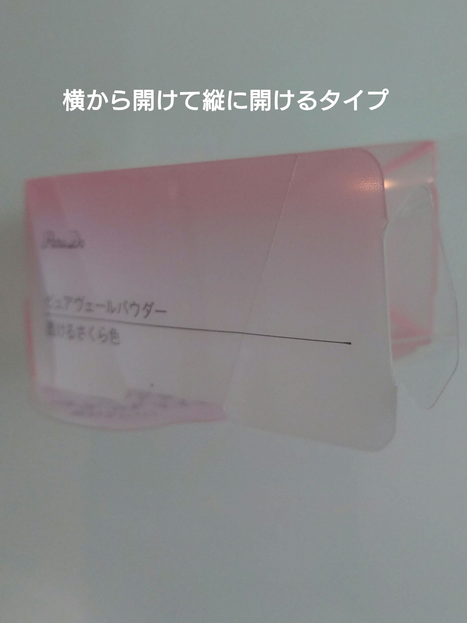 ピュアヴェールパウダー/パラドゥ/ルースパウダーを使ったクチコミ（2枚目）