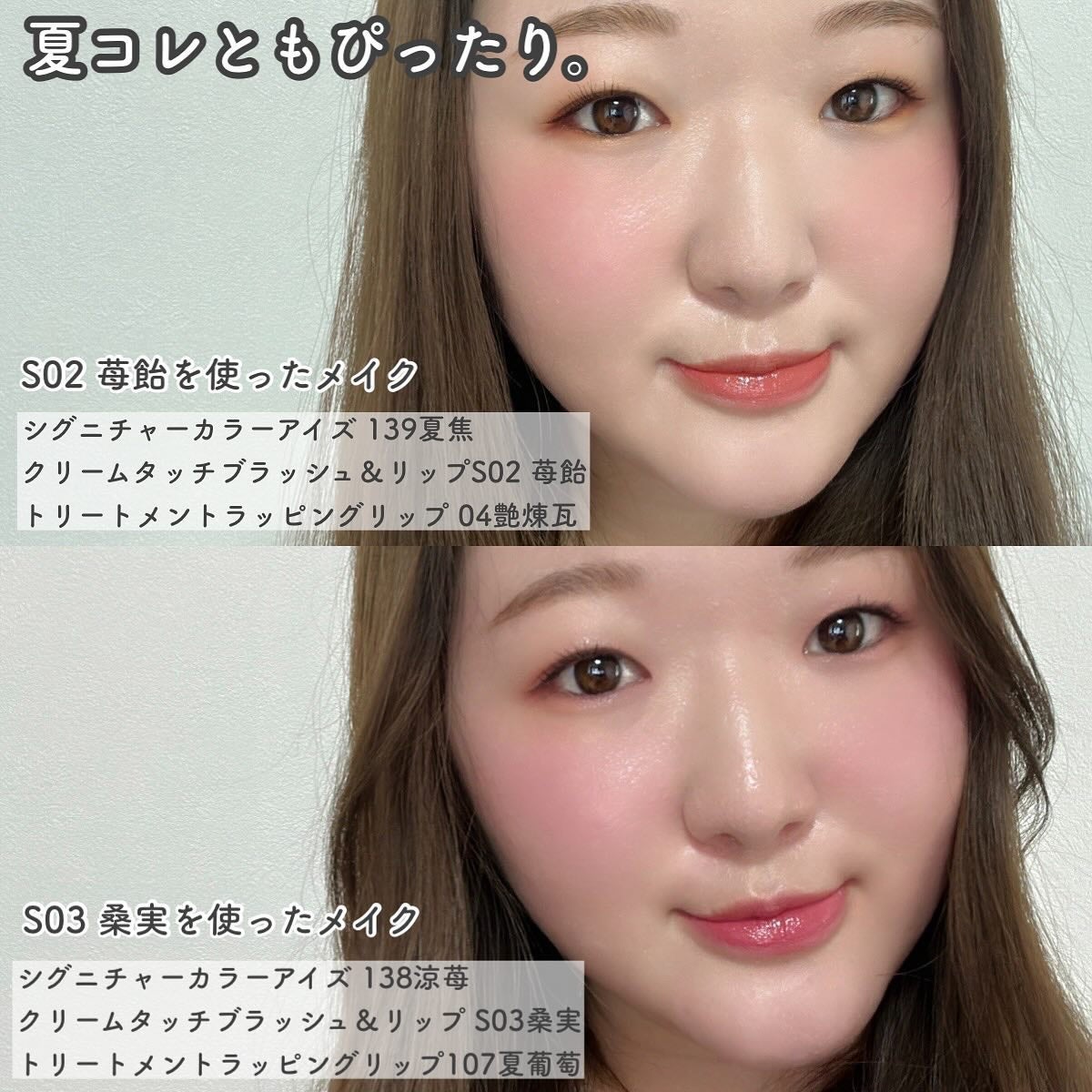 クリーム タッチ ブラッシュ & リップ/SUQQU/ジェル・クリームチークを使ったクチコミ(8枚目)