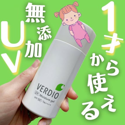 ベルディオ UVモイスチャージェル/メンターム/日焼け止めジェルを使ったクチコミ(1枚目)