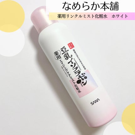 なめらか本舗 薬用リンクルミスト化粧水 ホワイト/なめらか本舗/ミスト状化粧水を使ったクチコミ(1枚目)