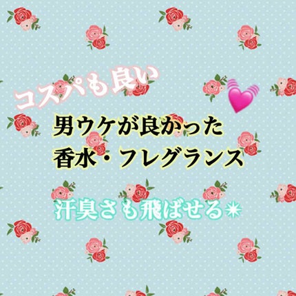 ボディミスト ピュアシャンプーの香り【パッケージリニューアル】/フィアンセ/香水(レディース)を使ったクチコミ(1枚目)