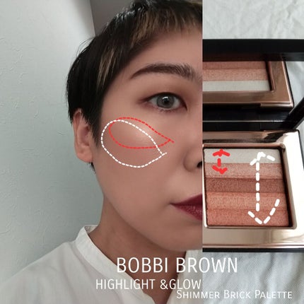 ハイライトグロウ シマーブリックパレット/BOBBI BROWN/パウダーハイライトを使ったクチコミ(3枚目)