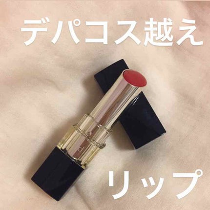 ブライトアップルージュ/media/口紅を使ったクチコミ(1枚目)