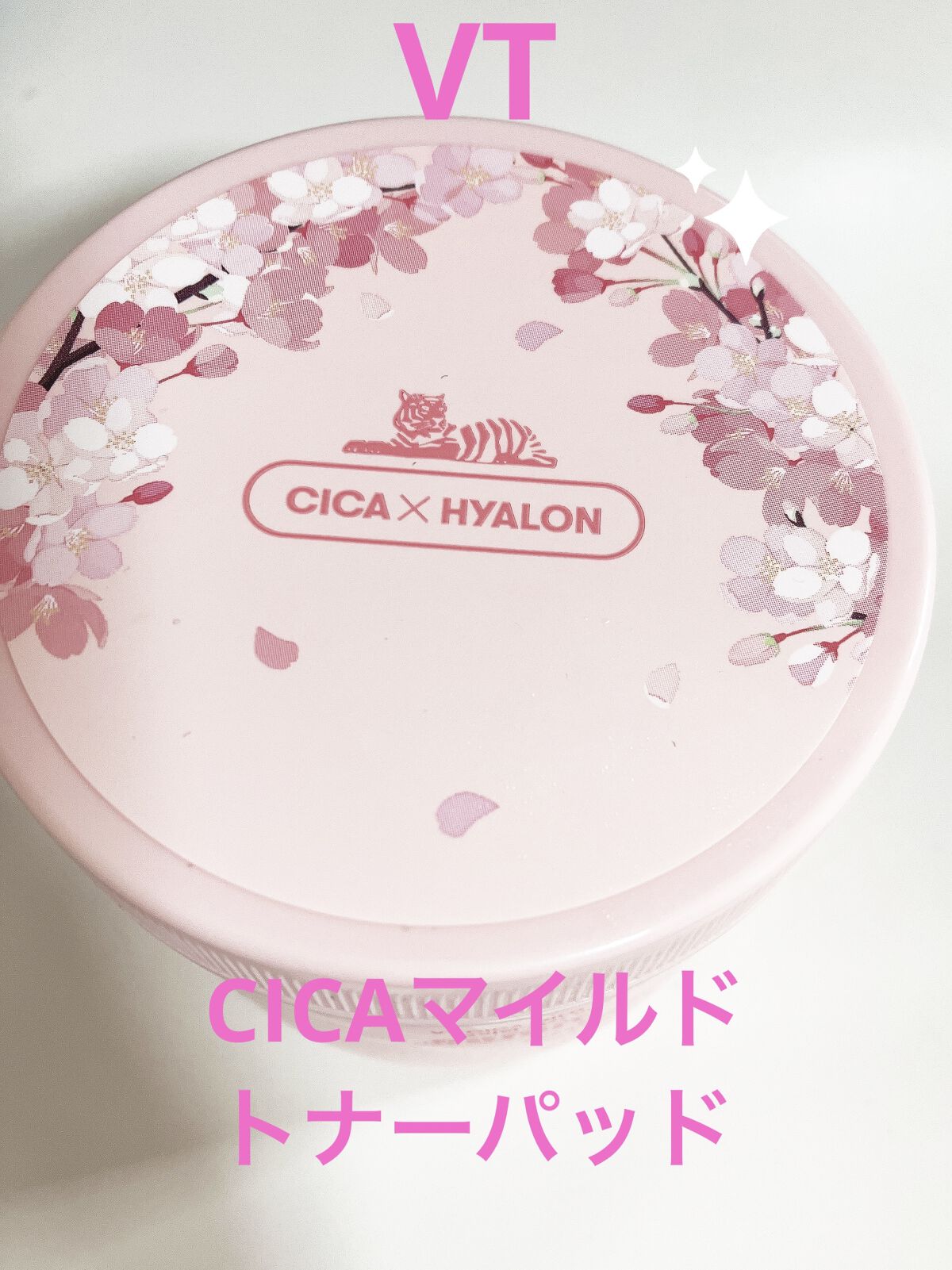 CICA マイルドトナーパッド/VT/トナーパッドを使ったクチコミ（1枚目）