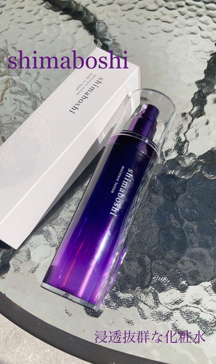 モイスチャーローション/shimaboshi/化粧水を使ったクチコミ(1枚目)