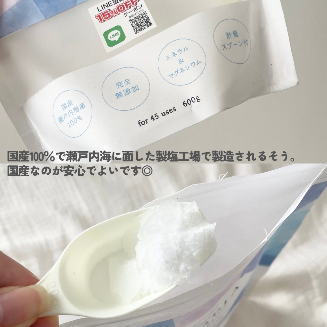 EPSOPIA Bath cosmetics/EPSOPIA/無機塩系入浴剤を使ったクチコミ(2枚目)