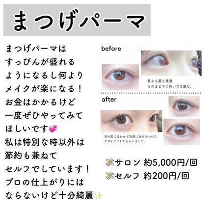 ロートCキューブ m(医薬品)/ロート製薬/その他を使ったクチコミ(3枚目)