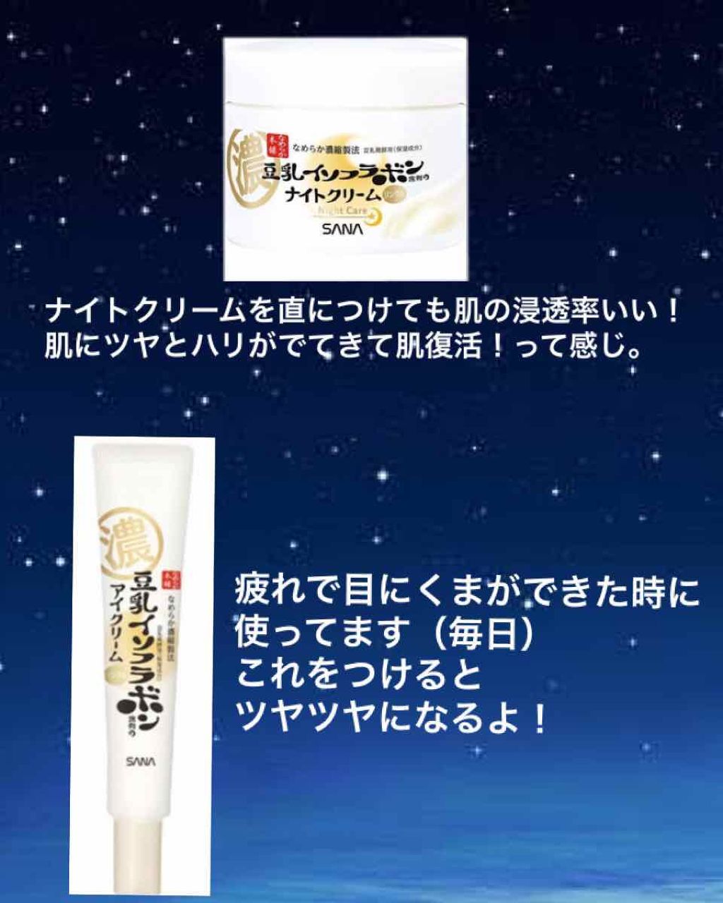 リンクルナイトクリーム/なめらか本舗/フェイスクリームを使ったクチコミ(2枚目)