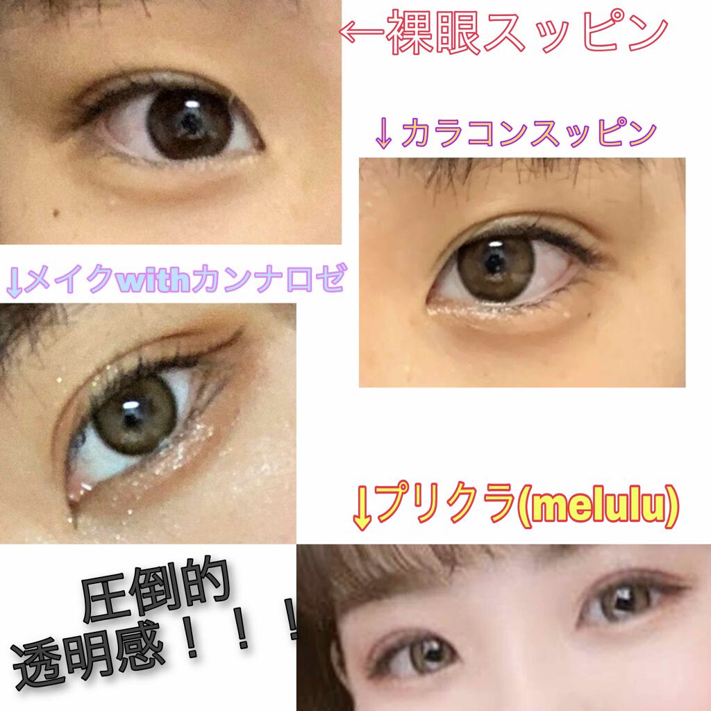 CANNA ROZE 1year/URIA i-DOL/カラーコンタクトレンズを使ったクチコミ（2枚目）