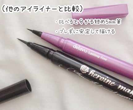 「密着アイライナー」ショート筆リキッド/デジャヴュ/リキッドアイライナーを使ったクチコミ(4枚目)