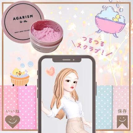 Q+Me スウィート ボム タラソ スクラブ/AGARISM/バスト・ヒップケアを使ったクチコミ(1枚目)