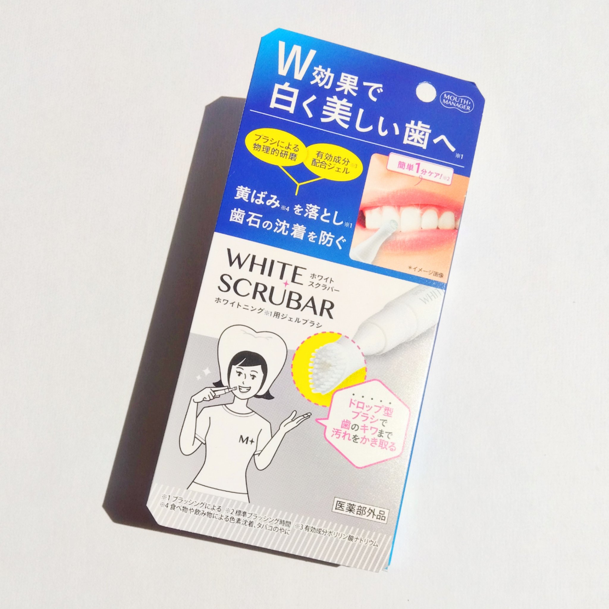 マウスマネージャー ホワイトスクラバー/マウスマネージャー/その他オーラルケアを使ったクチコミ（1枚目）