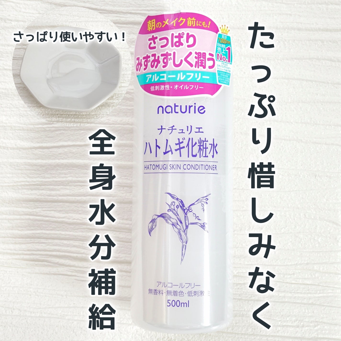 ããã ã®åç²§æ°Ž(ããã¥ãªãš ã¹ãã³ã³ã³ãã£ã·ã§ã㌠R )/ããã¥ãªãš/åç²§æ°Žã䜿ã£ãã¯ãã³ãïŒ1æç®ïŒ