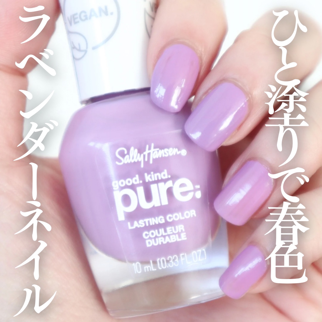 グッド.  カインド.  ピュア.  ラスティング カラー/サリーハンセン/マニキュアを使ったクチコミ（1枚目）