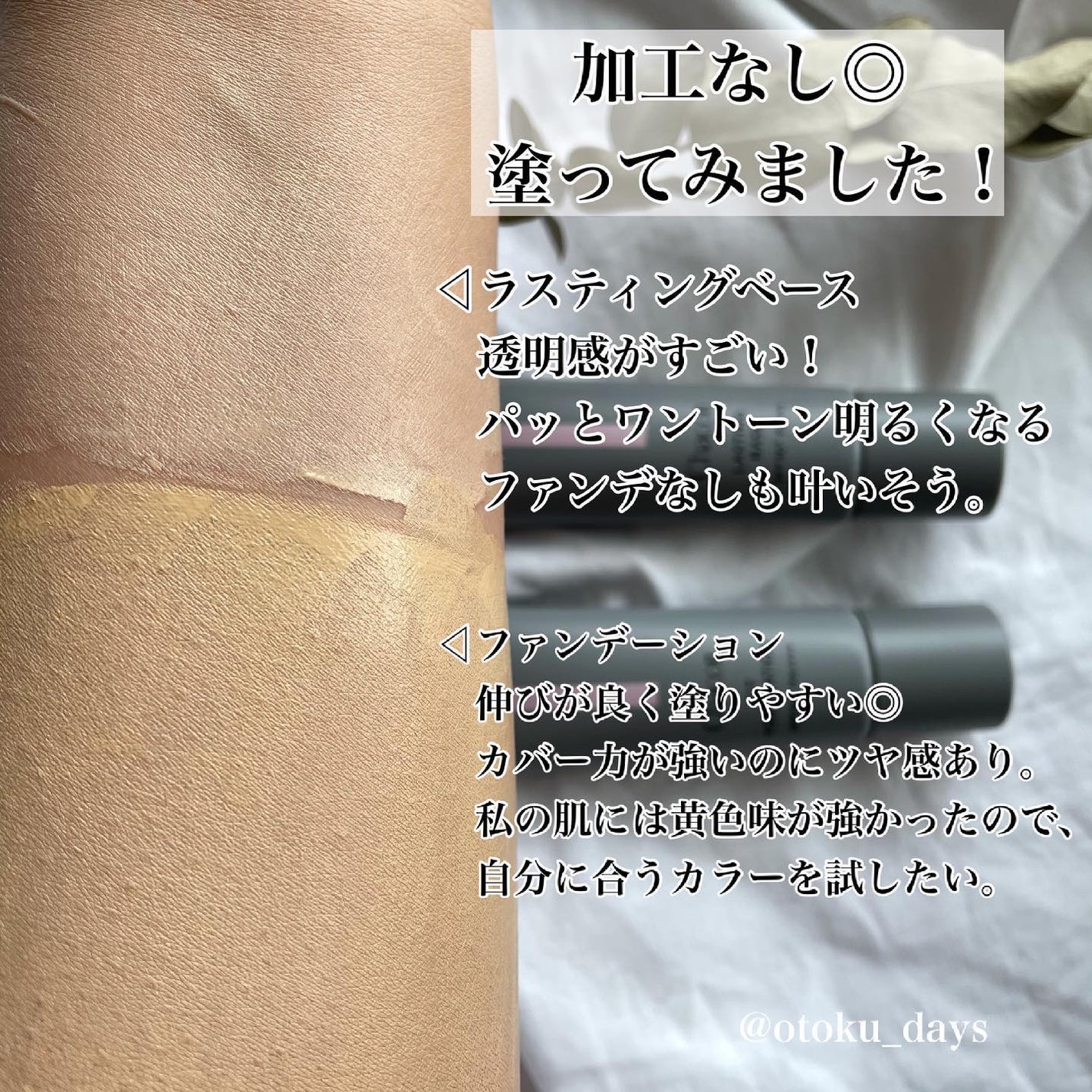 フィットファンデーション/チャコット・コスメティクス/クリーム・エマルジョンファンデーションを使ったクチコミ(5枚目)