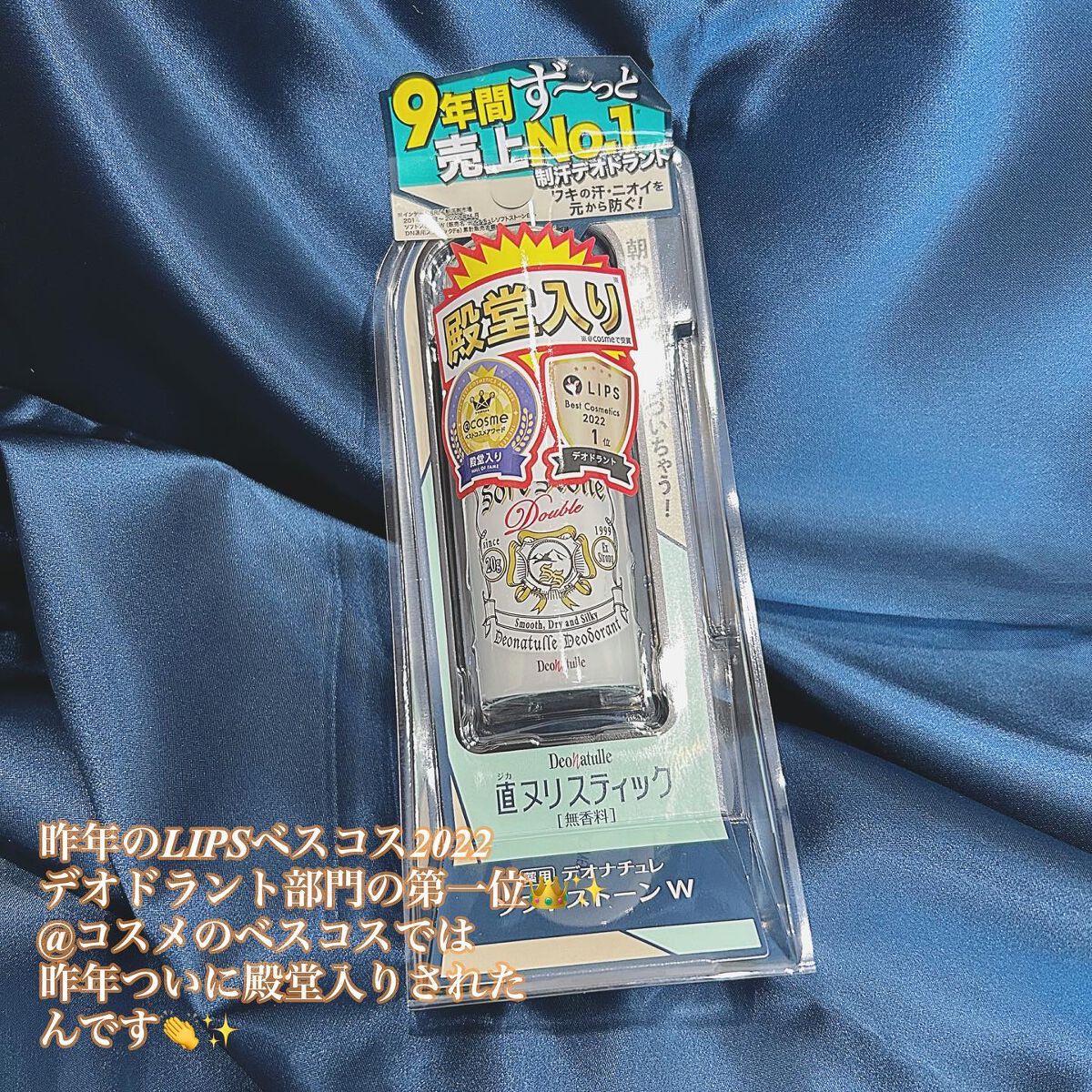 薬用ソフトストーンＷ/デオナチュレ/デオドラント・制汗剤を使ったクチコミ（2枚目）