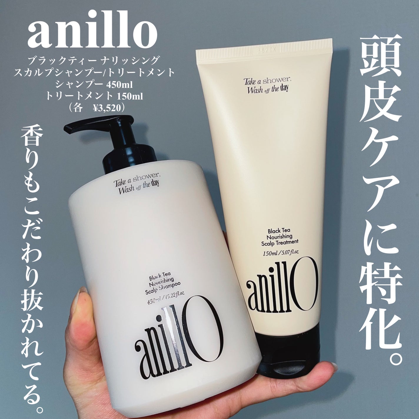 ブラックティー ナリッシング スカルプシャンプー/トリートメント/ANILLO/市販シャンプーを使ったクチコミ(2枚目)