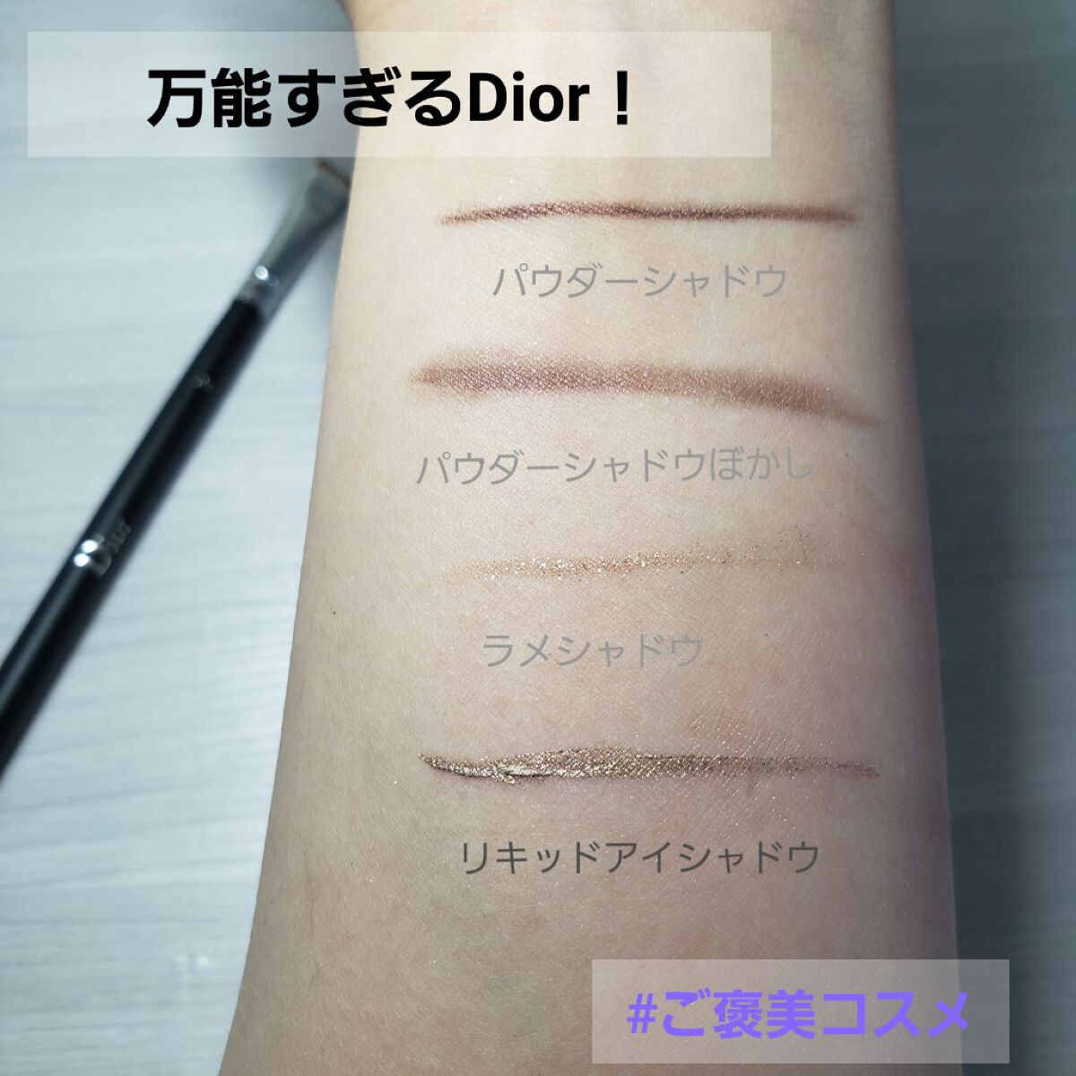 ディオール バックステージ アイライナー ブラシ/Dior/メイクブラシを使ったクチコミ(1枚目)