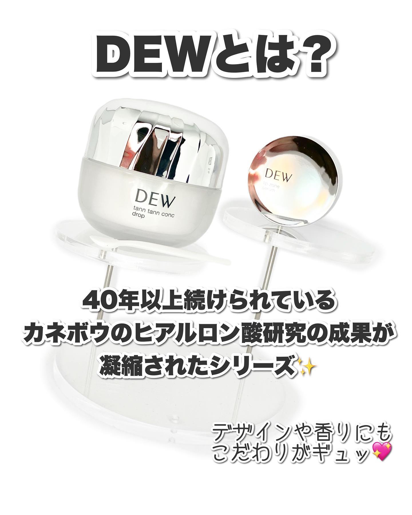 タンタンコンクドロップ/DEW/フェイスクリームを使ったクチコミ（2枚目）