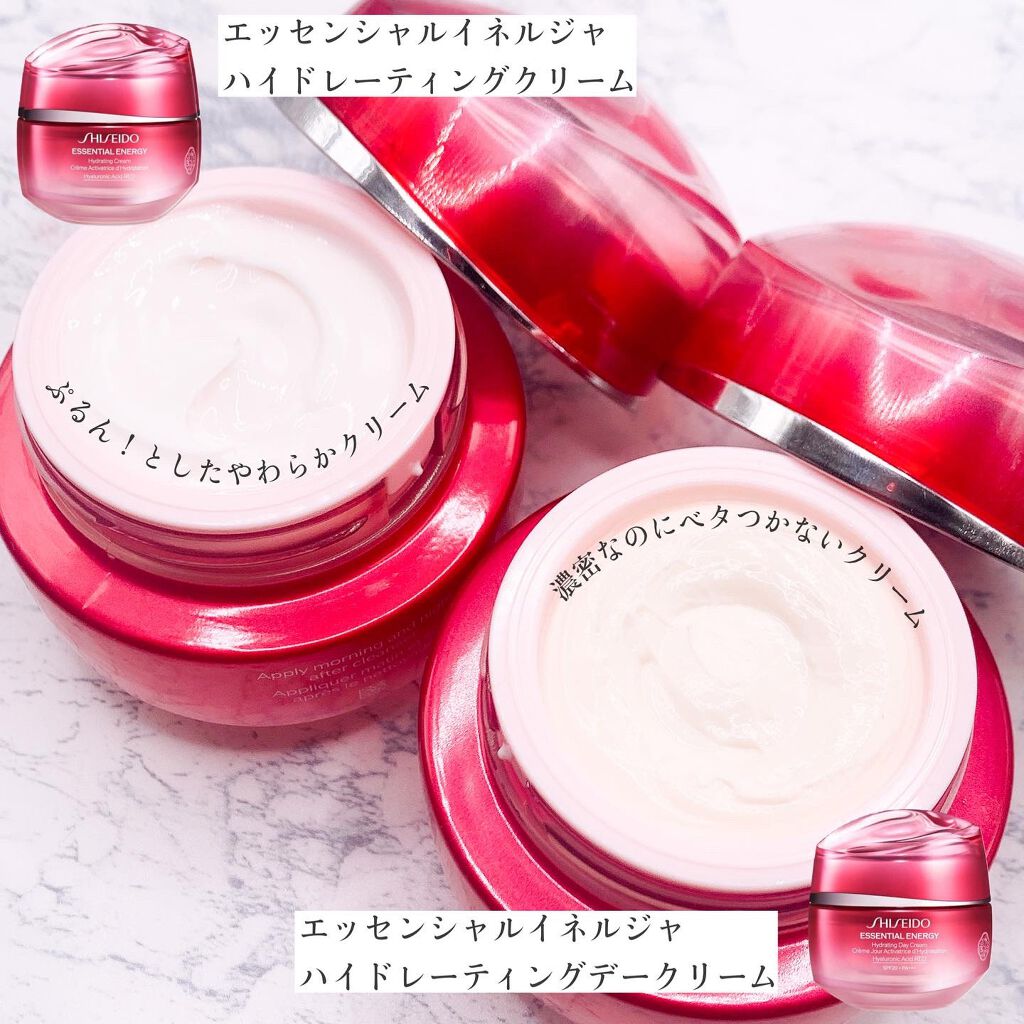 エッセンシャルイネルジャ ハイドレーティング クリーム/SHISEIDO/フェイスクリームを使ったクチコミ(2枚目)