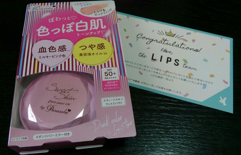 パラソーラ スウィートスキン フェイスパクト UV/パラソーラ/クリーム・エマルジョンファンデーションを使ったクチコミ(1枚目)