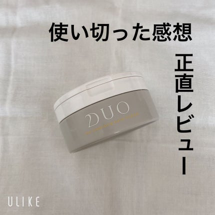 デュオ ザ クレンジングバーム クリア/DUO/クレンジングバームを使ったクチコミ(1枚目)
