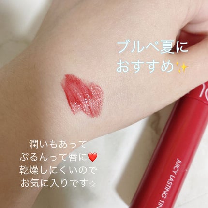 ジューシーラスティングティント/rom&nd/リップティントを使ったクチコミ(2枚目)