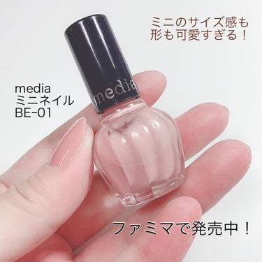 ミニネイル BE-01/media/マニキュアの画像