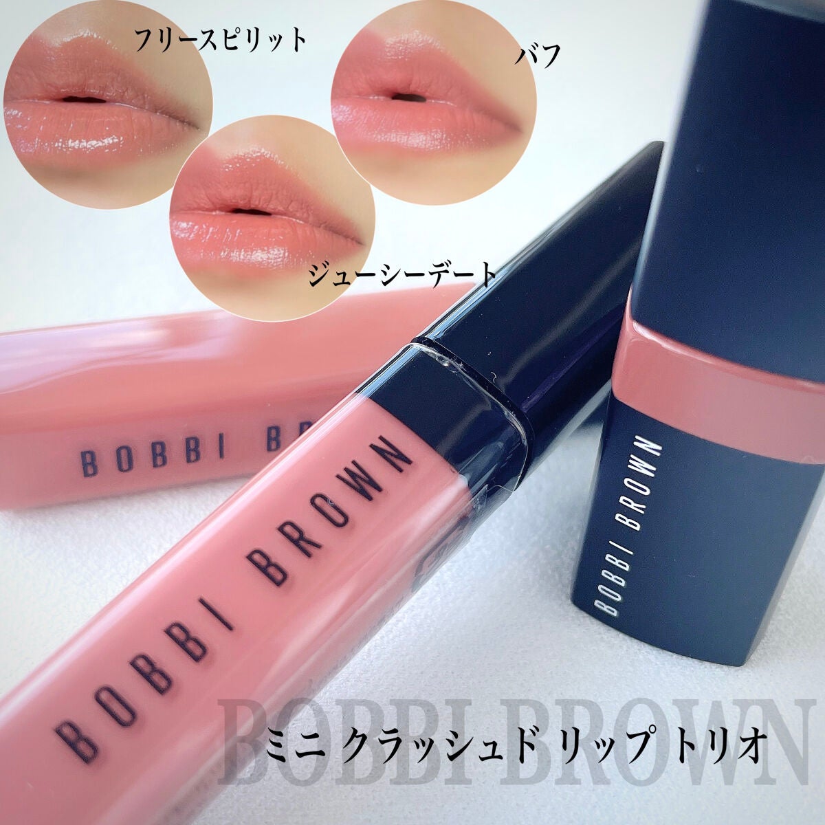 クラッシュド リップ カラー/BOBBI BROWN/口紅を使ったクチコミ(1枚目)