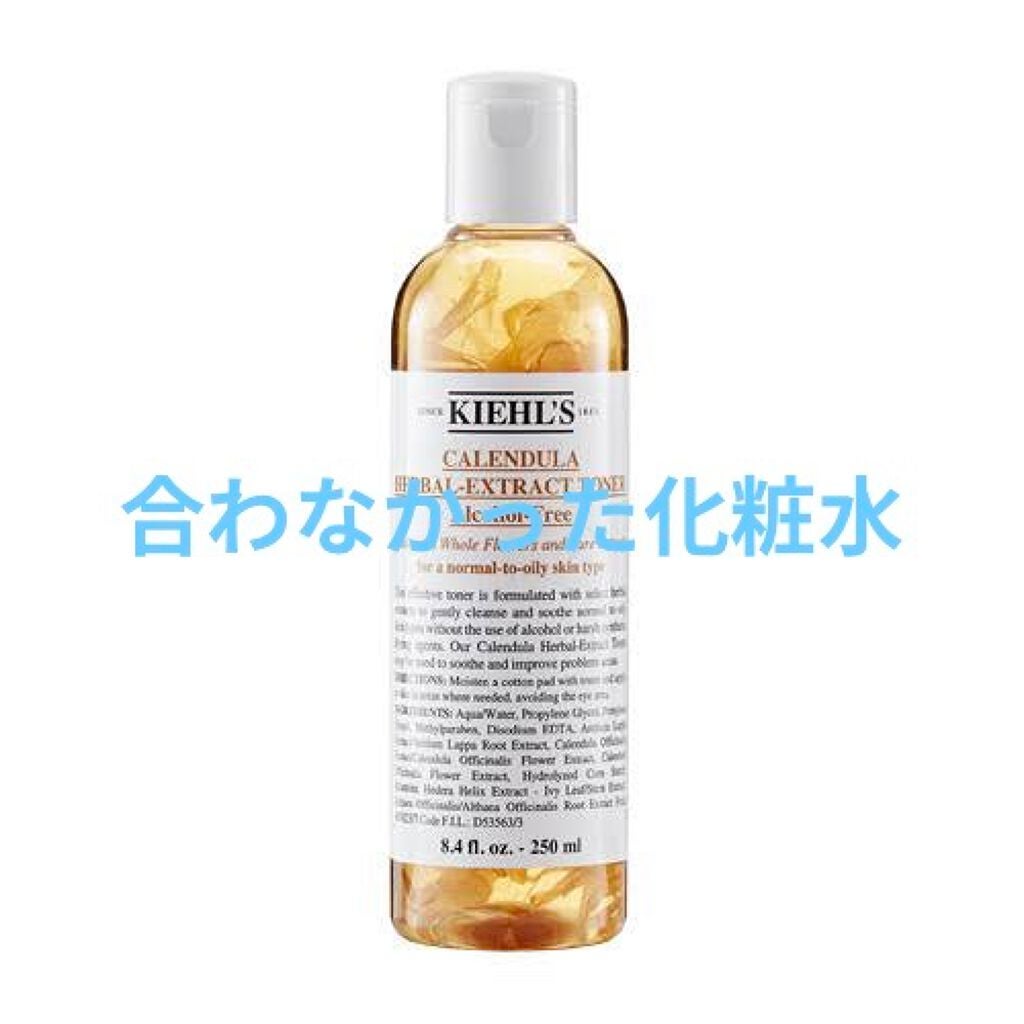 キールズ ハーバル トナー CL アルコールフリー/Kiehl's/化粧水を使ったクチコミ(1枚目)