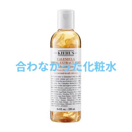 キールズ ハーバル トナー CL アルコールフリー/Kiehl's/化粧水を使ったクチコミ(1枚目)